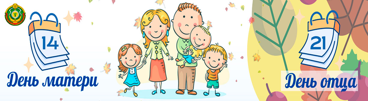 Неделя родительской любви в медицинском центре «Горизонт»